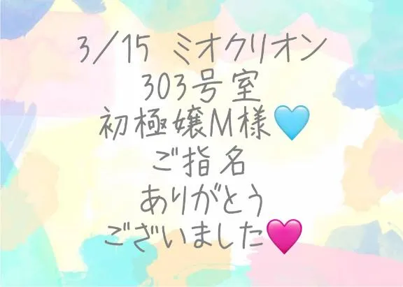 写メ日記 彩星(あやせ) 3/20(金) 01:55