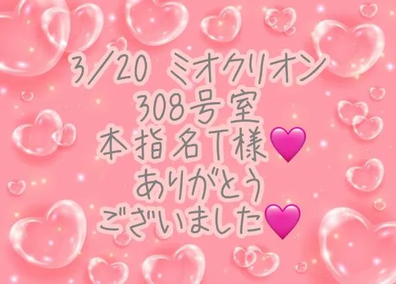 写メ日記 彩星(あやせ) 3/24(火) 22:04