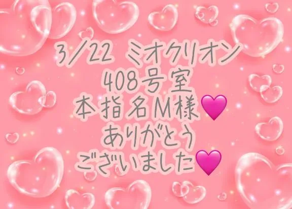 写メ日記 彩星(あやせ) 3/24(火) 23:09