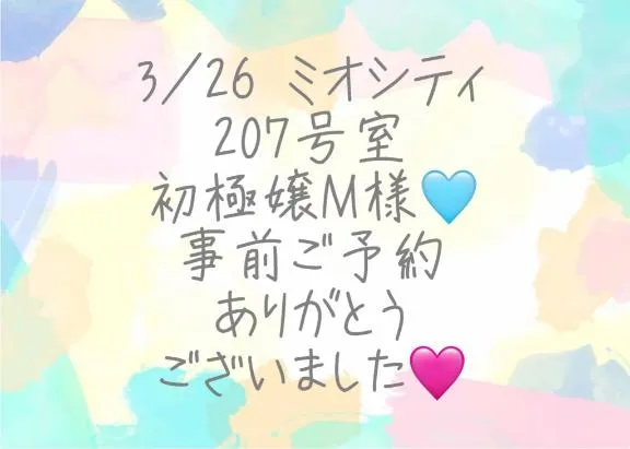 写メ日記 彩星(あやせ) 3/27(金) 23:33