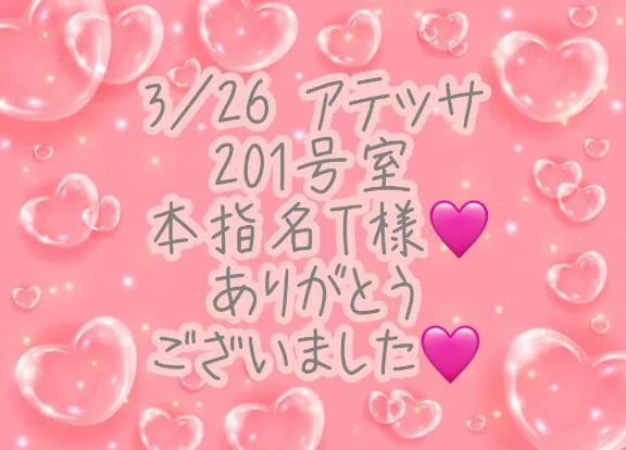 写メ日記 彩星(あやせ) 3/28(土) 00:09