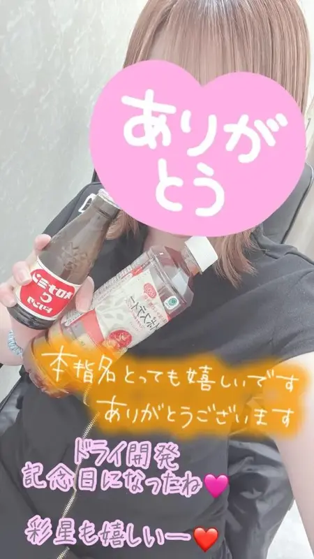 写メ日記 彩星(あやせ) 3/29(日) 23:03