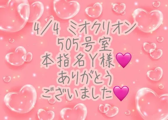 写メ日記 彩星(あやせ) 4/7(火) 22:52