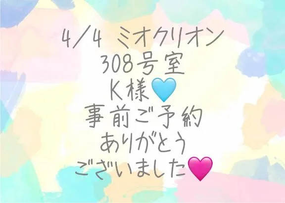 写メ日記 彩星(あやせ) 4/7(火) 23:23