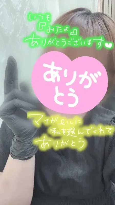 写メ日記 彩星(あやせ) 4/11(土) 19:05