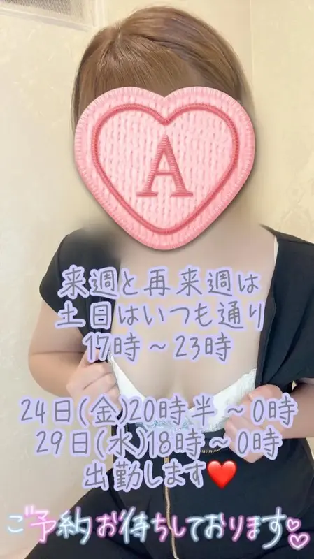 写メ日記 彩星(あやせ) 4/19(日) 17:31