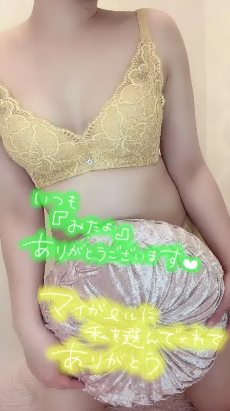 写メ日記 彩星(あやせ) 4/20(月) 14:09