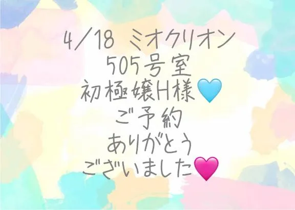 写メ日記 彩星(あやせ) 4/22(水) 23:28