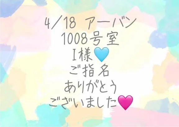 写メ日記 彩星(あやせ) 4/22(水) 23:50