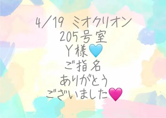 写メ日記 彩星(あやせ) 4/23(木) 00:27