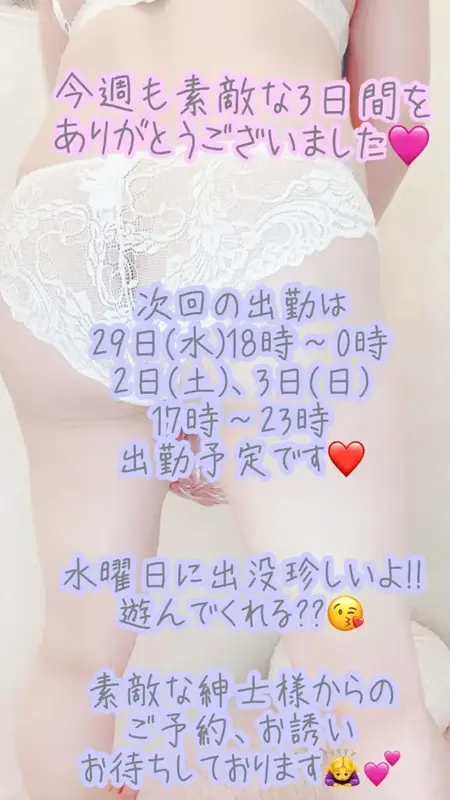 写メ日記 彩星(あやせ) 4/27(月) 03:42