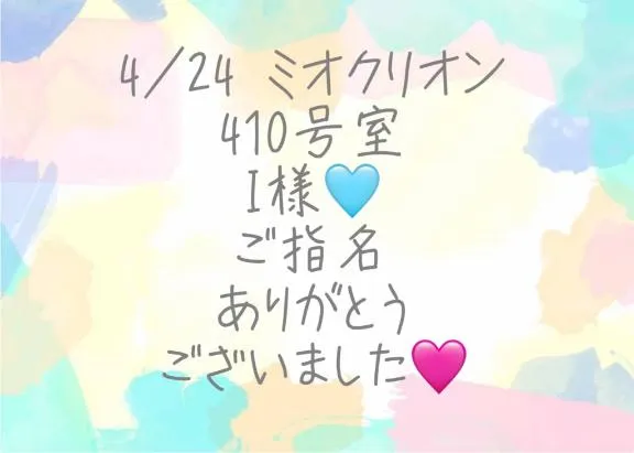 写メ日記 彩星(あやせ) 4/28(火) 23:56