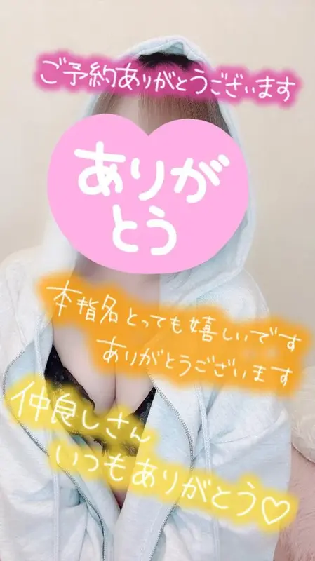 写メ日記 彩星(あやせ) 4/29(水) 20:17