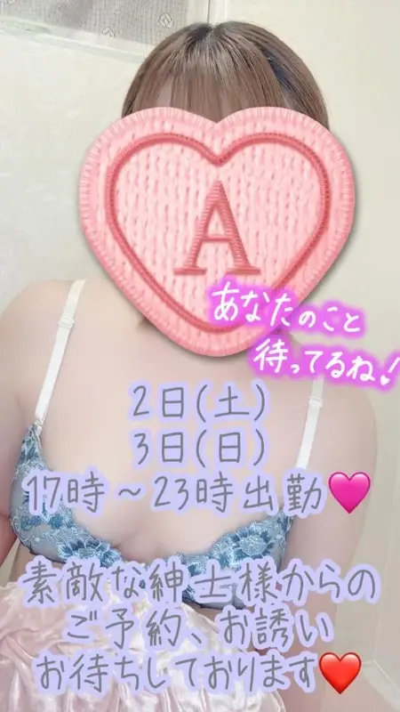 写メ日記 彩星(あやせ) 5/1(金) 23:57