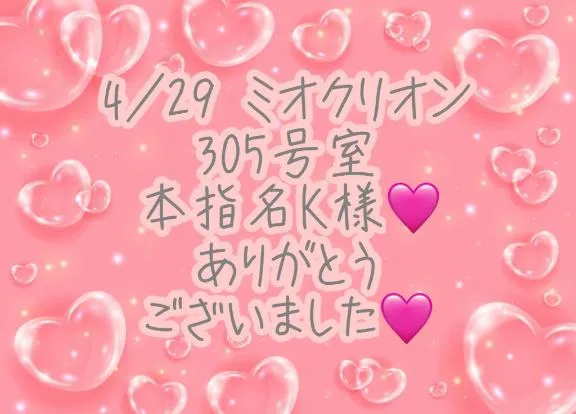 写メ日記 彩星(あやせ) 5/2(土) 01:27