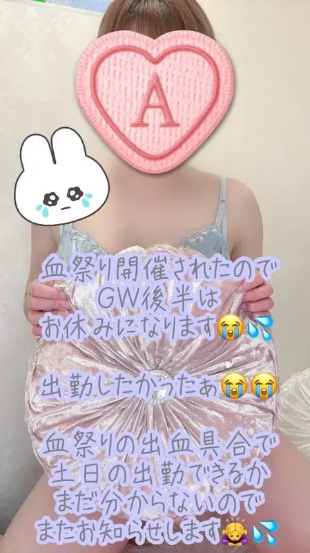 写メ日記 彩星(あやせ) 5/4(月) 13:46
