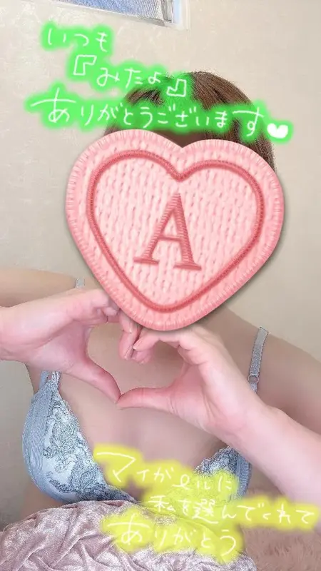 写メ日記 彩星(あやせ) 5/22(金) 13:16