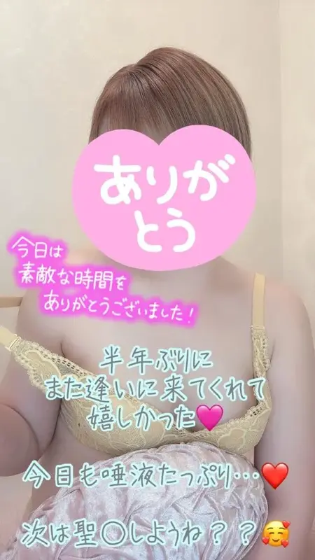 写メ日記 彩星(あやせ) 5/23(土) 19:28