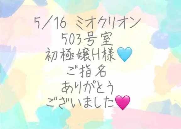 写メ日記 彩星(あやせ) 5/23(土) 19:49