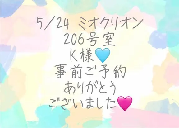 写メ日記 彩星(あやせ) 5/28(木) 23:09