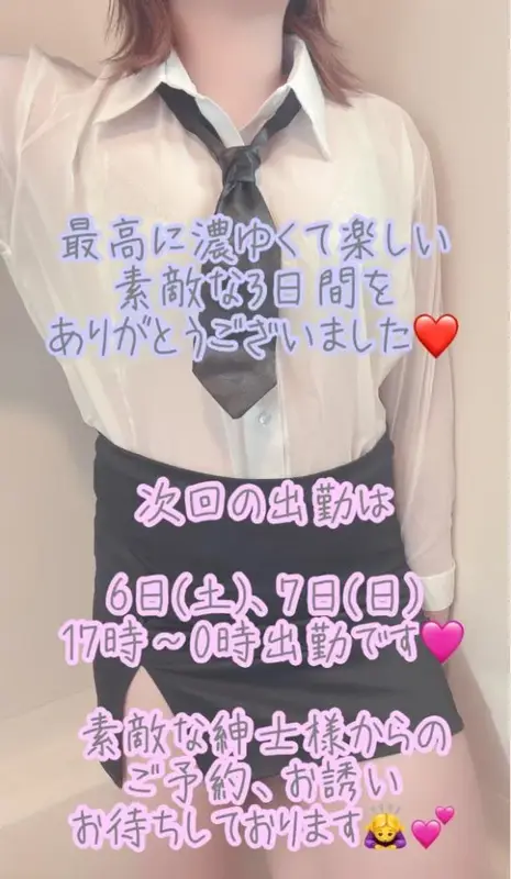 写メ日記 彩星(あやせ) 6/1(月) 14:32
