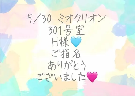 写メ日記 彩星(あやせ) 6/5(金) 19:03