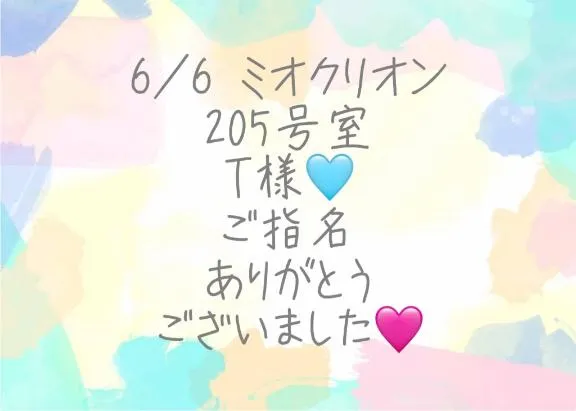 写メ日記 彩星(あやせ) 6/12(金) 13:58