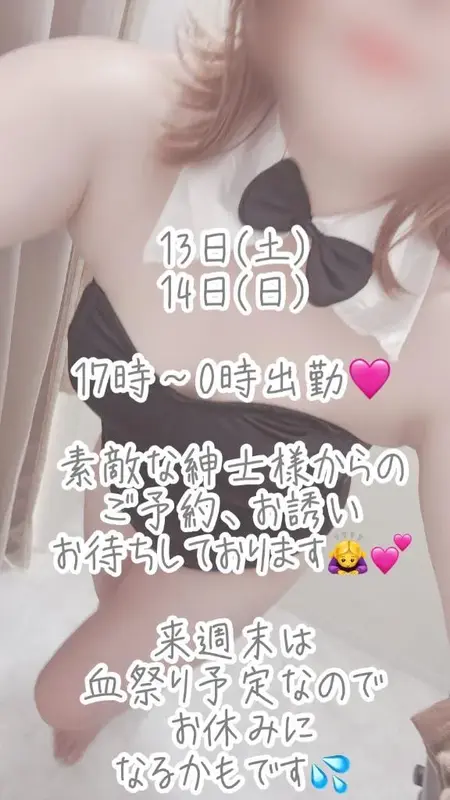 写メ日記 彩星(あやせ) 6/12(金) 21:34