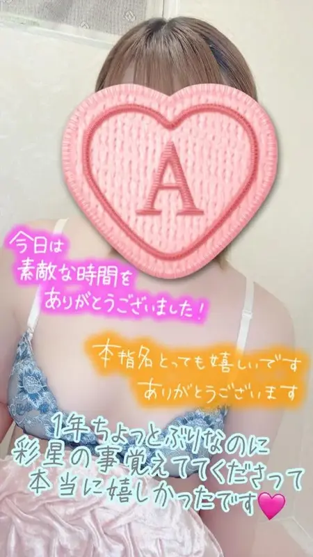 写メ日記 彩星(あやせ) 6/14(日) 22:14