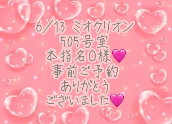 写メ日記 彩星(あやせ) 6/23(火) 21:17