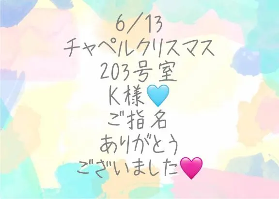 写メ日記 彩星(あやせ) 6/23(火) 21:32