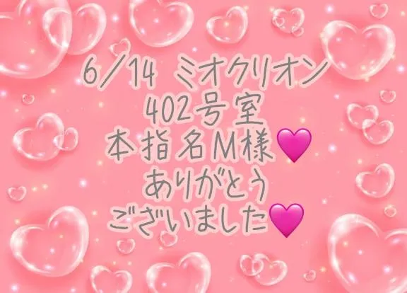 写メ日記 彩星(あやせ) 6/23(火) 22:24