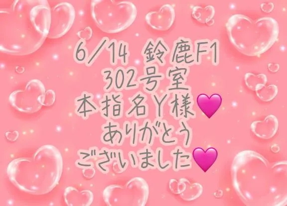 写メ日記 彩星(あやせ) 6/23(火) 22:54