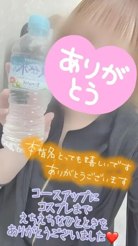 写メ日記 彩星(あやせ) 6/27(土) 20:14