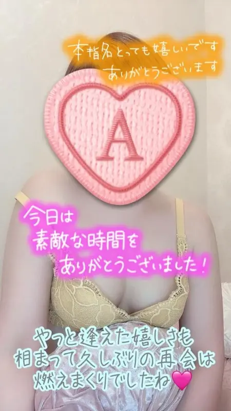 写メ日記 彩星(あやせ) 8/1(土) 23:15