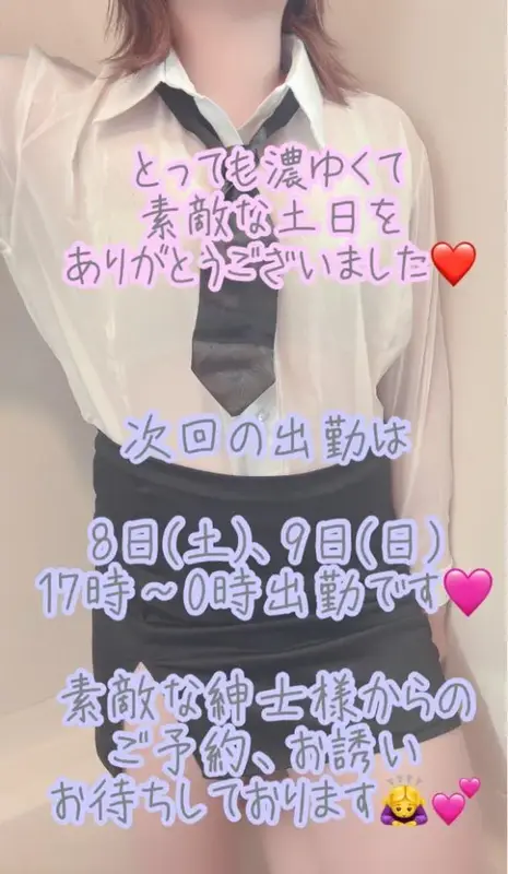 写メ日記 彩星(あやせ) 8/3(月) 08:44