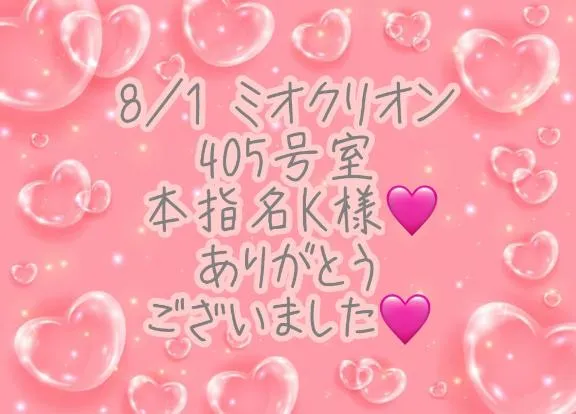 写メ日記 彩星(あやせ) 8/7(金) 10:41