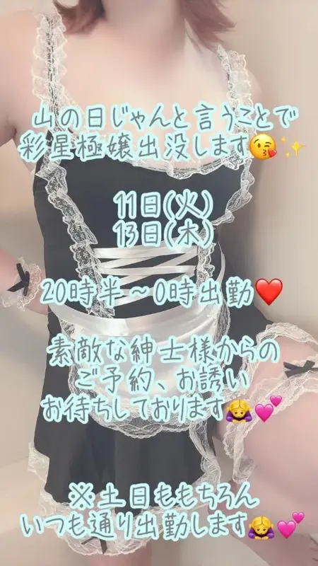 写メ日記 彩星(あやせ) 8/8(土) 22:25