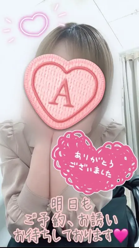 写メ日記 彩星(あやせ) 8/9(日) 02:25