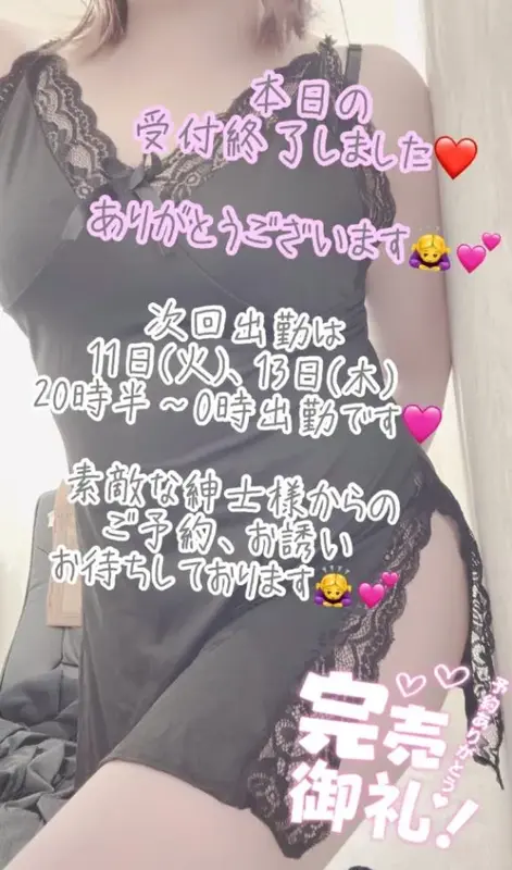 写メ日記 彩星(あやせ) 8/9(日) 20:55