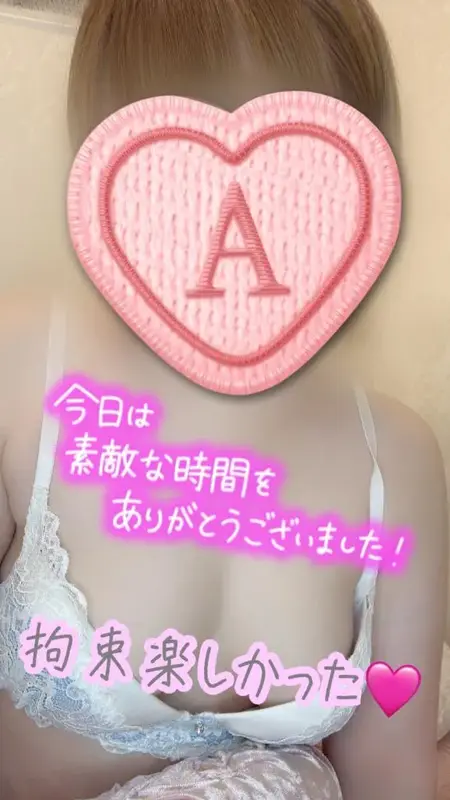 写メ日記 彩星(あやせ) 8/10(月) 00:08
