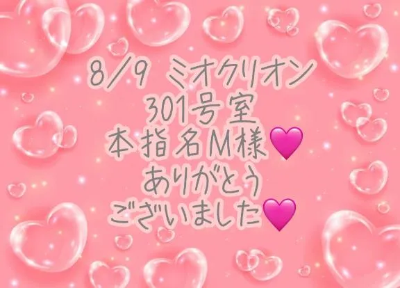 写メ日記 彩星(あやせ) 8/11(火) 13:56
