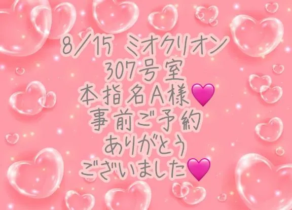 写メ日記 彩星(あやせ) 8/20(木) 14:09