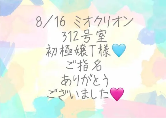 写メ日記 彩星(あやせ) 8/20(木) 15:17