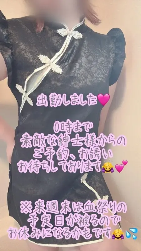 写メ日記 彩星(あやせ) 8/23(日) 17:02