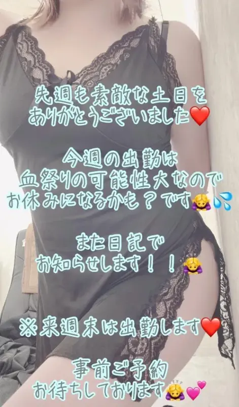 写メ日記 彩星(あやせ) 8/24(月) 13:09