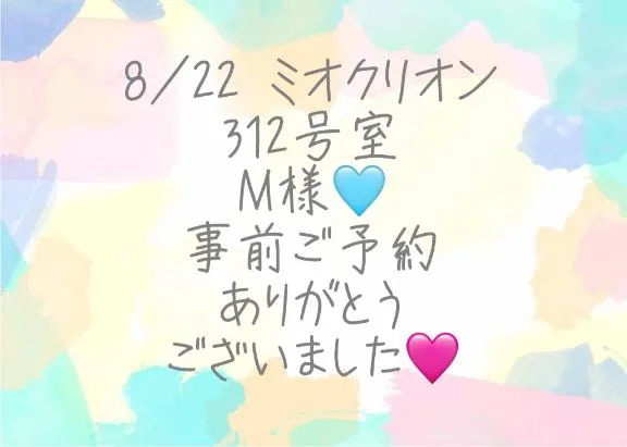 写メ日記 彩星(あやせ) 9/3(木) 13:07