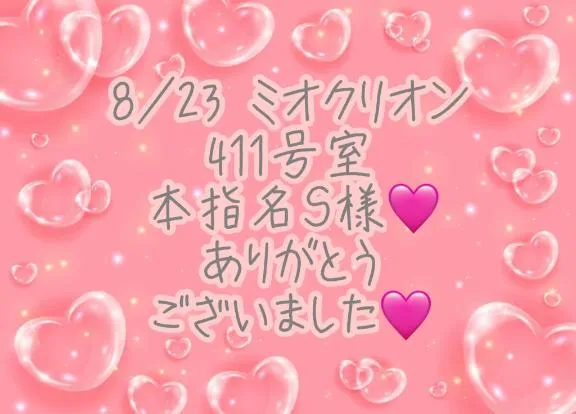 写メ日記 彩星(あやせ) 9/3(木) 13:29