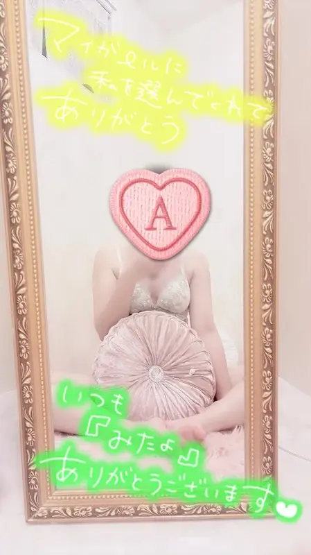写メ日記 彩星(あやせ) 9/3(木) 22:57