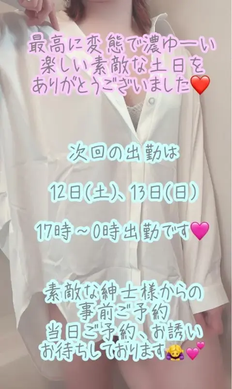 写メ日記 彩星(あやせ) 9/7(月) 18:41
